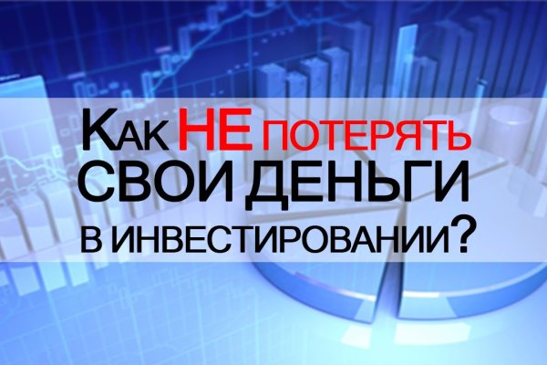 Кракен даркнет отменился заказ